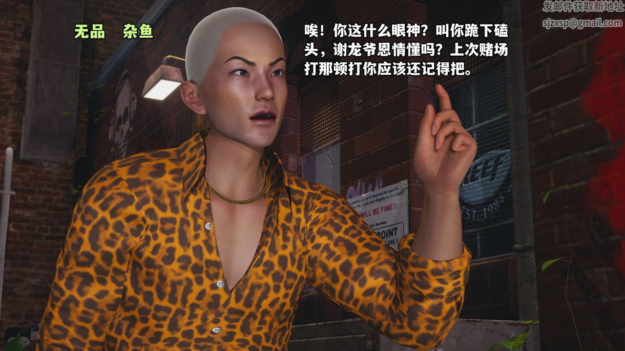 《[3D]我成瞭大反派_第二季》漫画 第02話