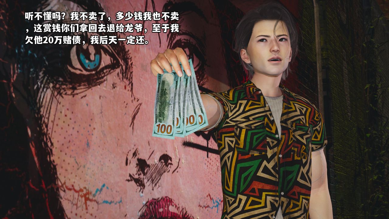 《[3D]我成瞭大反派_第二季》漫画 第02話