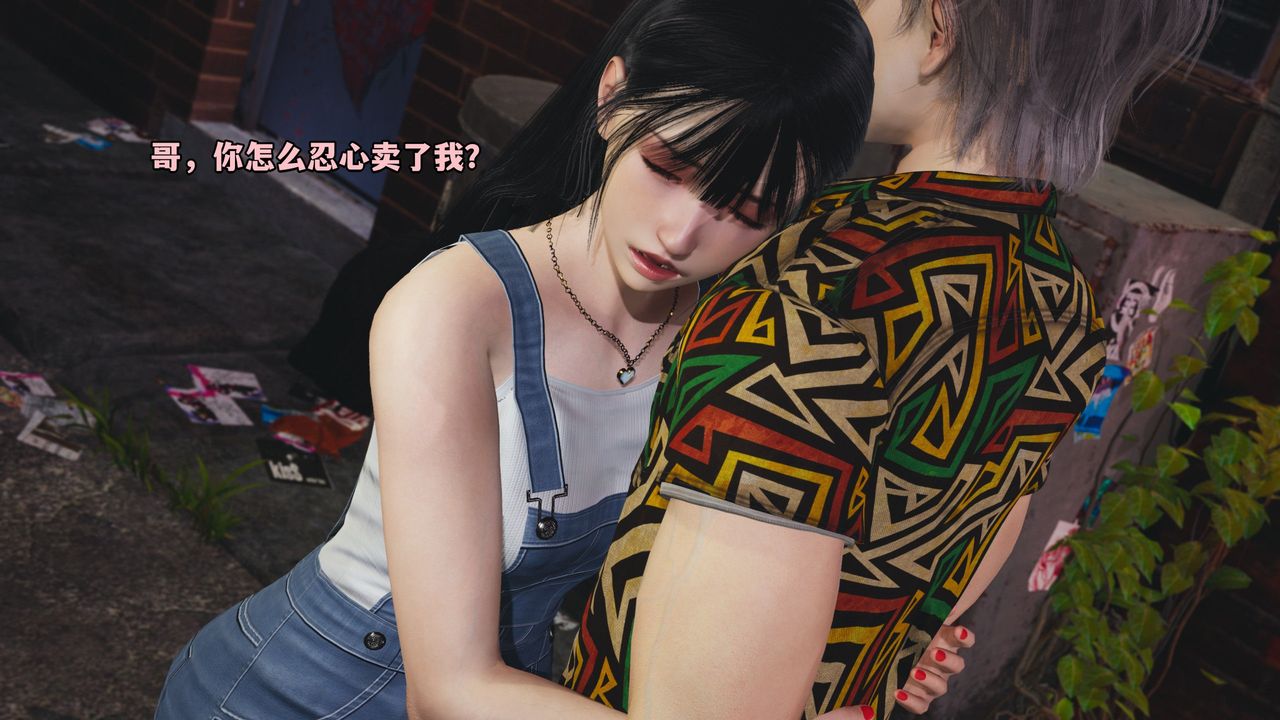 《[3D]我成瞭大反派_第二季》漫画 第02話
