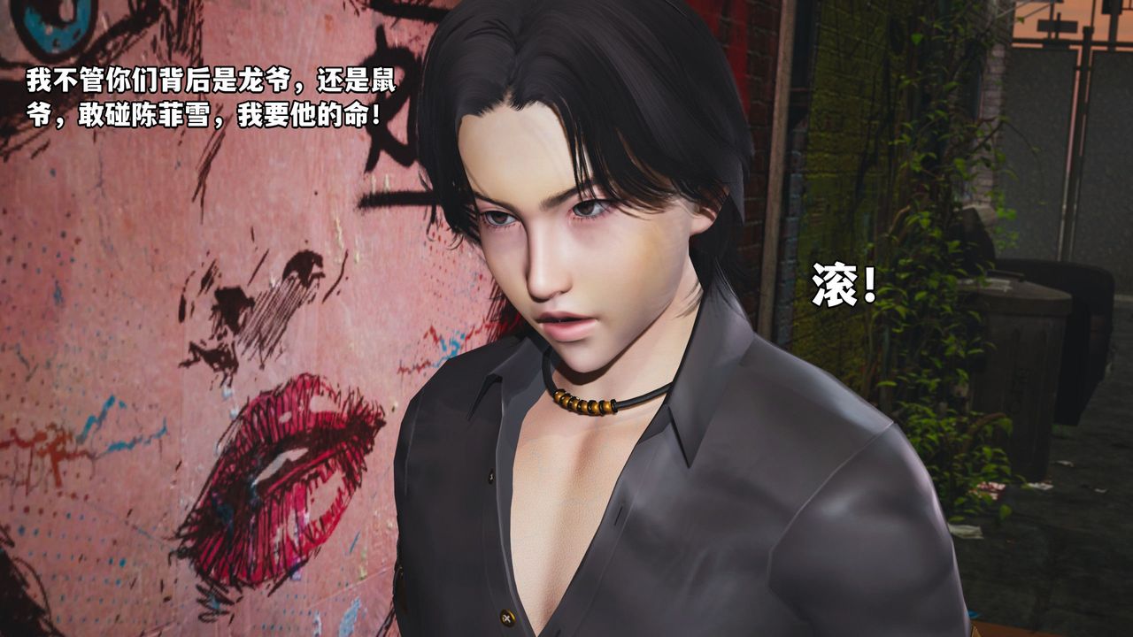 《[3D]我成瞭大反派_第二季》漫画 第02話