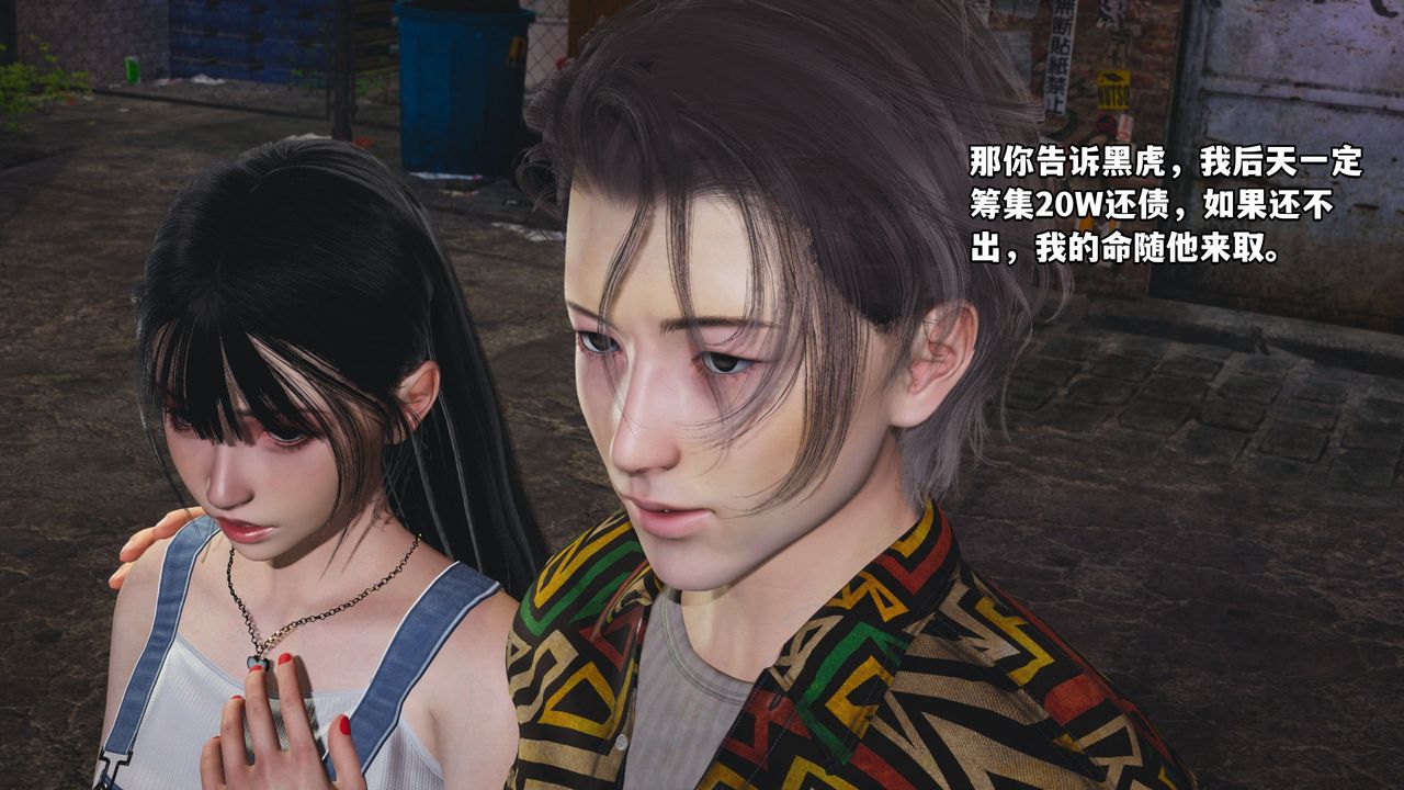 《[3D]我成瞭大反派_第二季》漫画 第02話