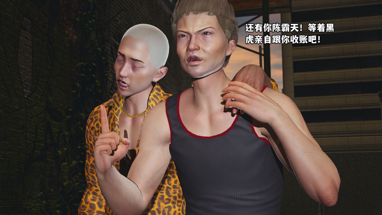 《[3D]我成瞭大反派_第二季》漫画 第02話