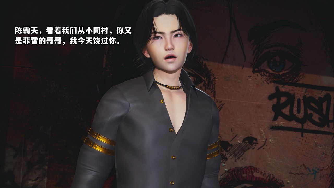 《[3D]我成瞭大反派_第二季》漫画 第02話