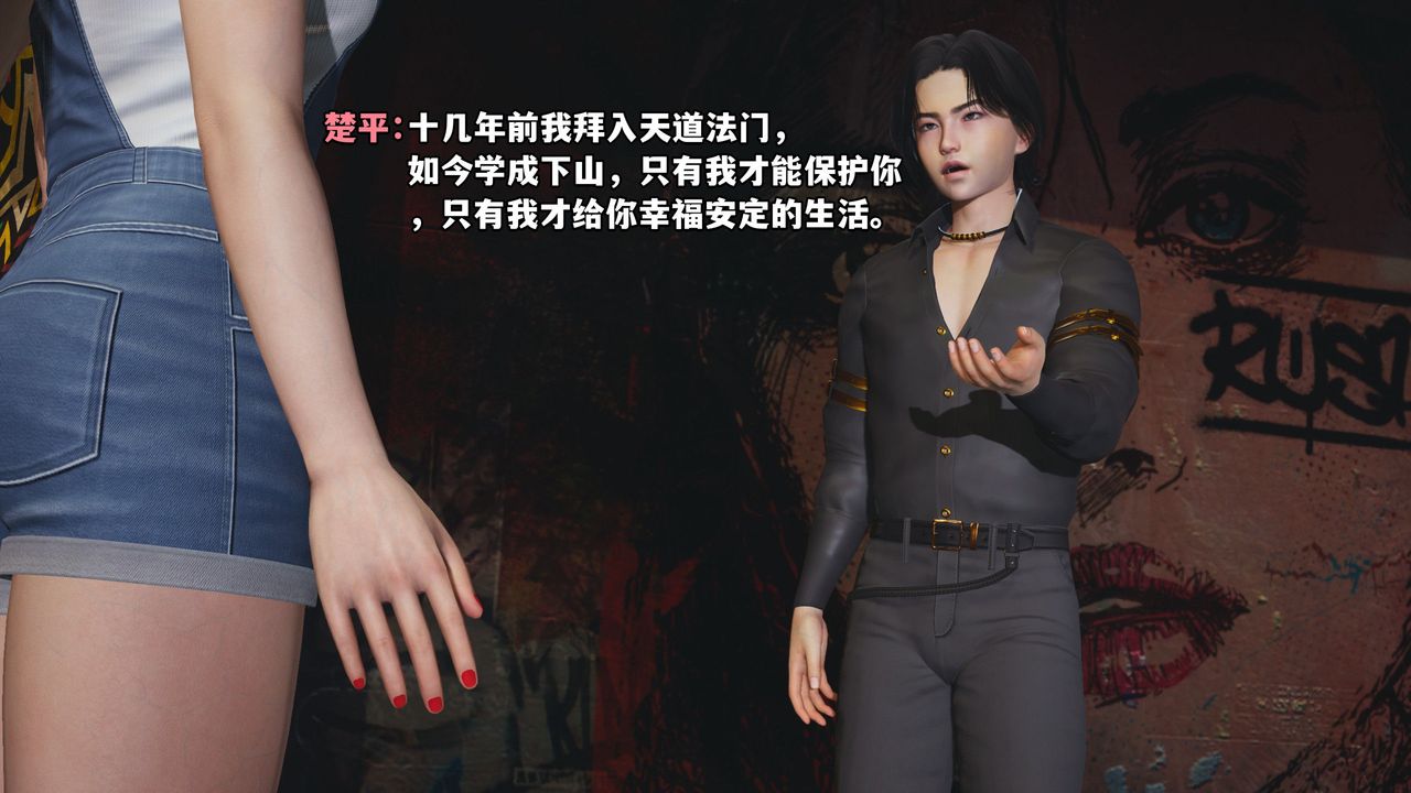 《[3D]我成瞭大反派_第二季》漫画 第02話