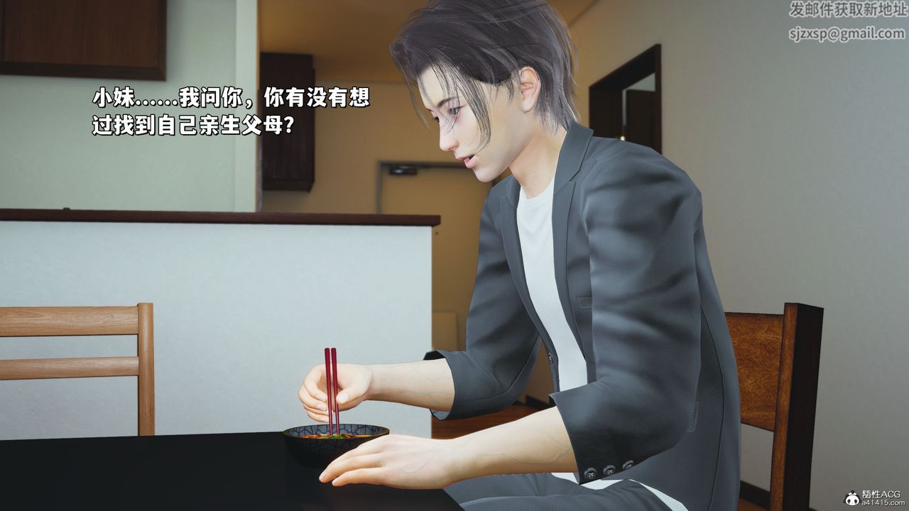 《[3D]我成瞭大反派_第二季》漫画 第20話
