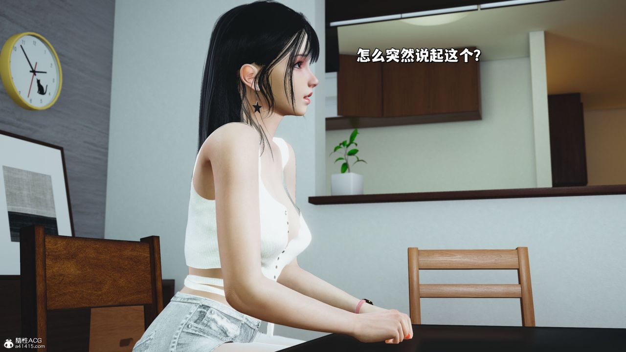 《[3D]我成瞭大反派_第二季》漫画 第20話