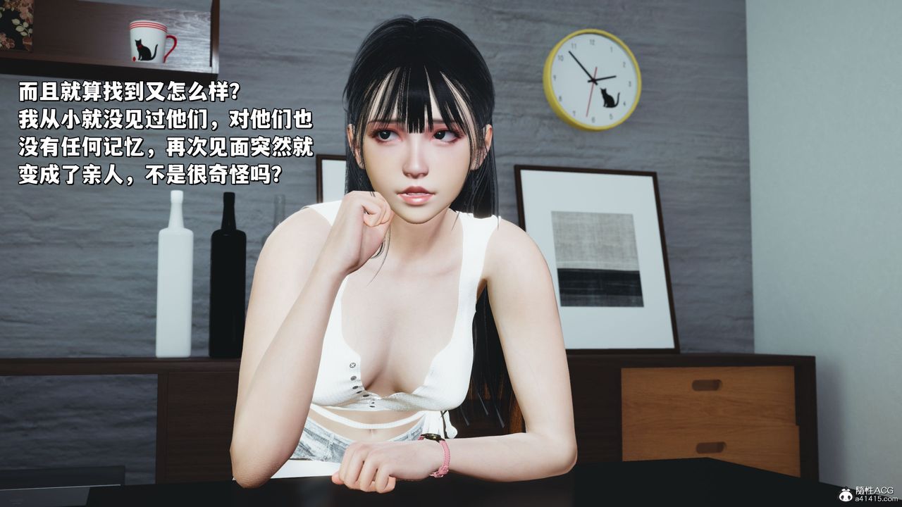 《[3D]我成瞭大反派_第二季》漫画 第20話