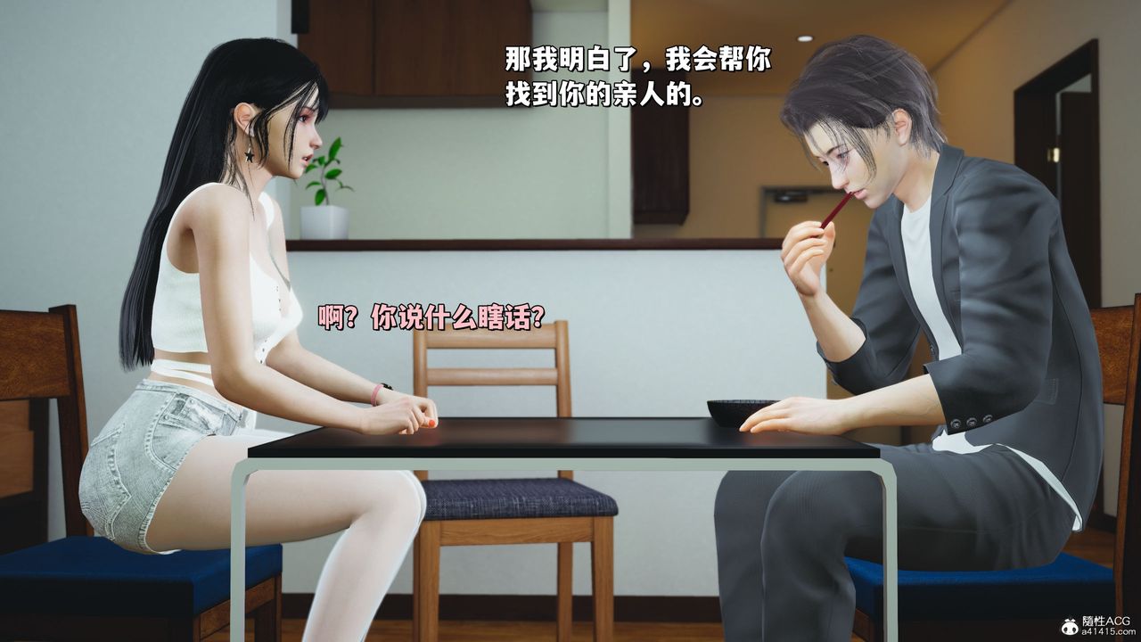 《[3D]我成瞭大反派_第二季》漫画 第20話