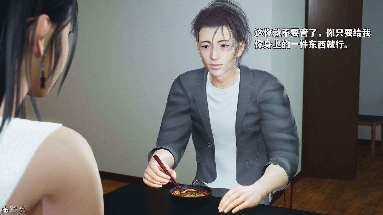 《[3D]我成瞭大反派_第二季》漫画 第20話
