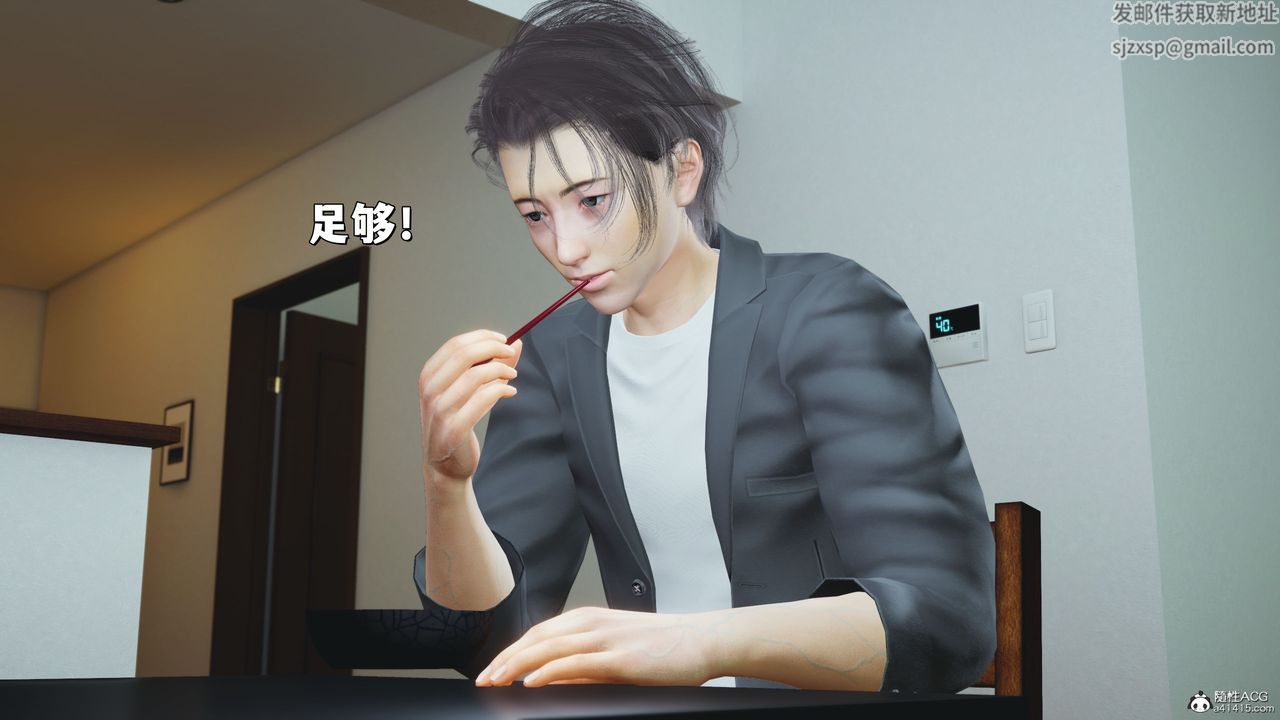 《[3D]我成瞭大反派_第二季》漫画 第20話
