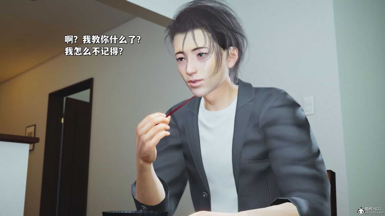 《[3D]我成瞭大反派_第二季》漫画 第20話