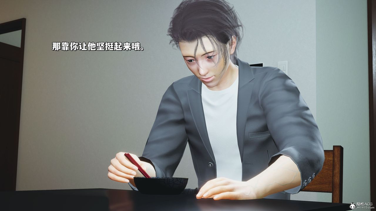《[3D]我成瞭大反派_第二季》漫画 第20話