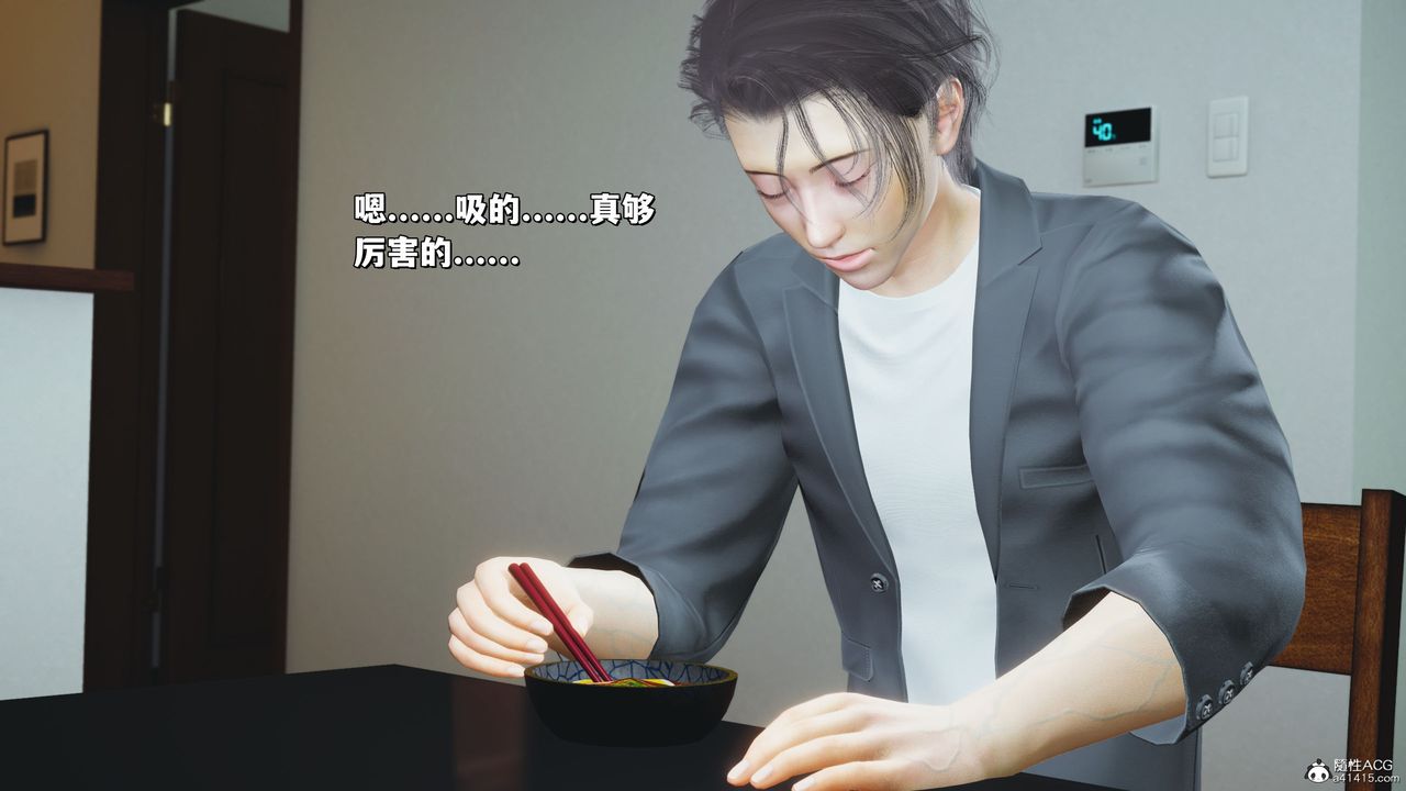 《[3D]我成瞭大反派_第二季》漫画 第20話