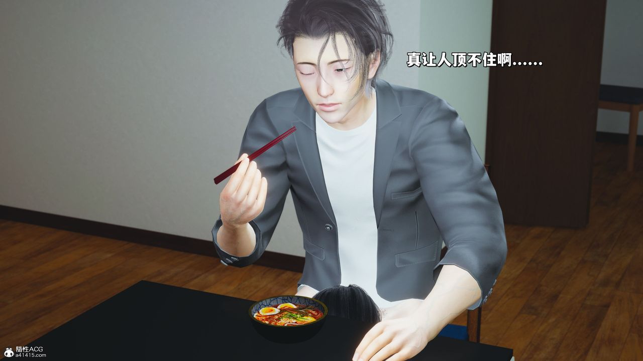《[3D]我成瞭大反派_第二季》漫画 第20話