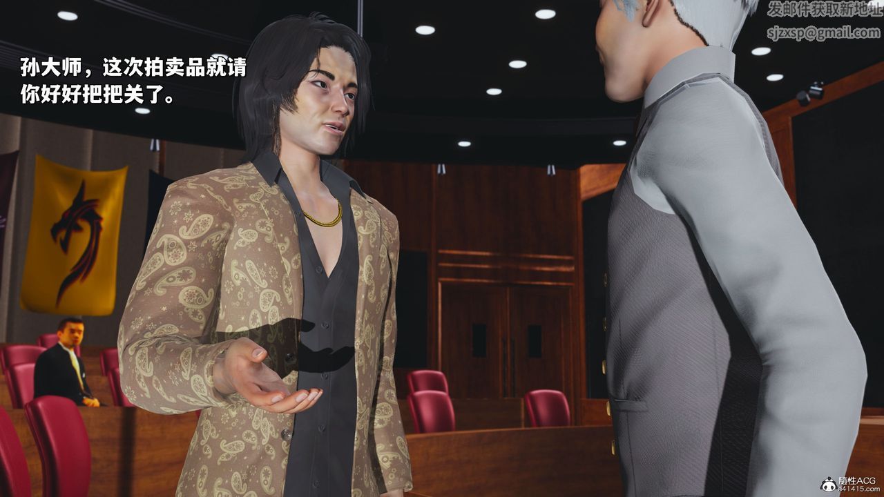 《[3D]我成瞭大反派_第二季》漫画 第20話