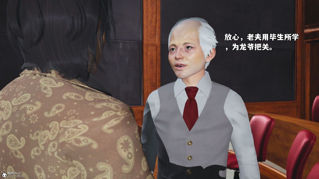 《[3D]我成瞭大反派_第二季》漫画 第20話
