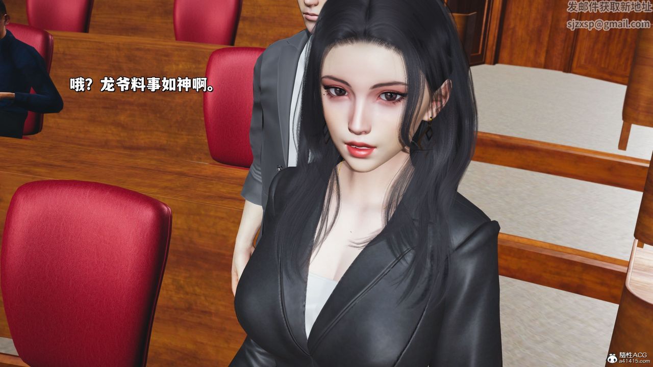 《[3D]我成瞭大反派_第二季》漫画 第20話