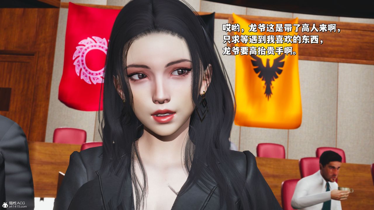 《[3D]我成瞭大反派_第二季》漫画 第20話