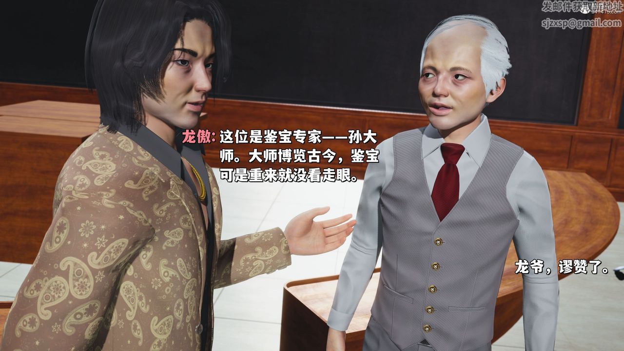 《[3D]我成瞭大反派_第二季》漫画 第20話