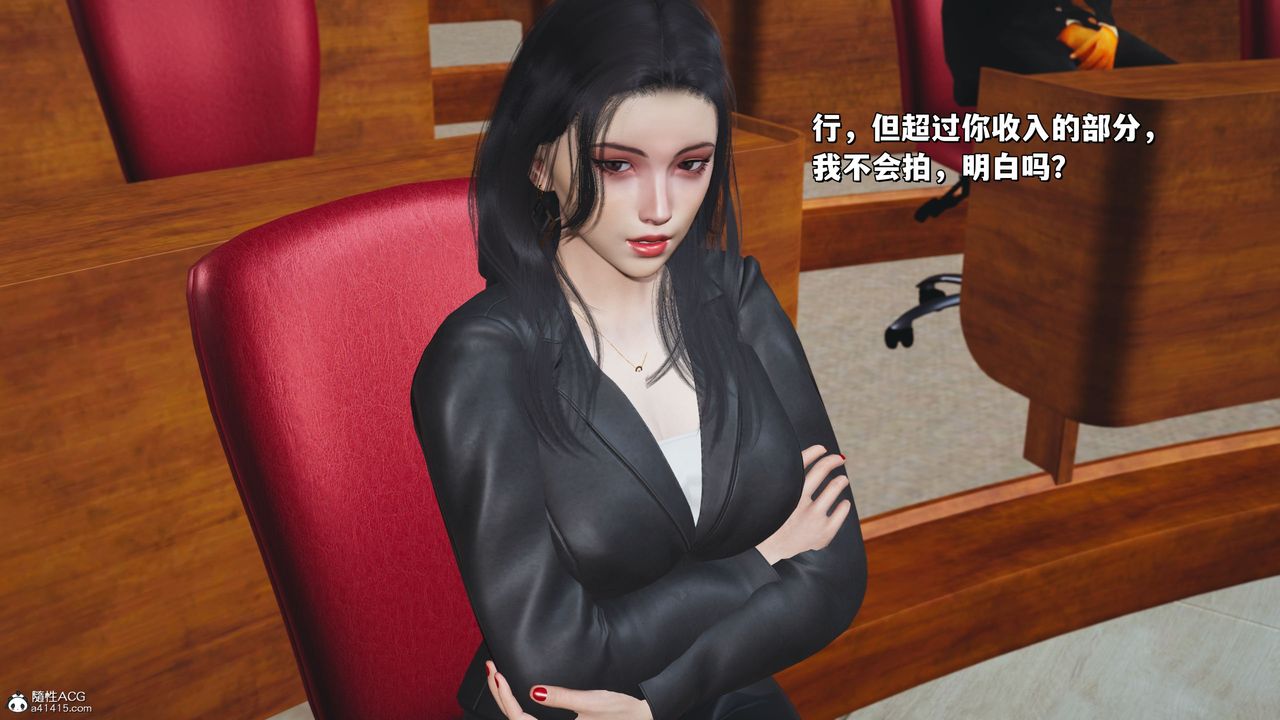 《[3D]我成瞭大反派_第二季》漫画 第20話