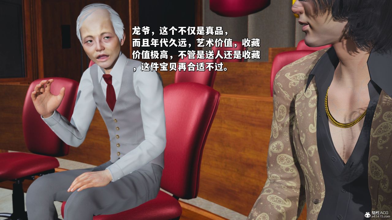 《[3D]我成瞭大反派_第二季》漫画 第21話
