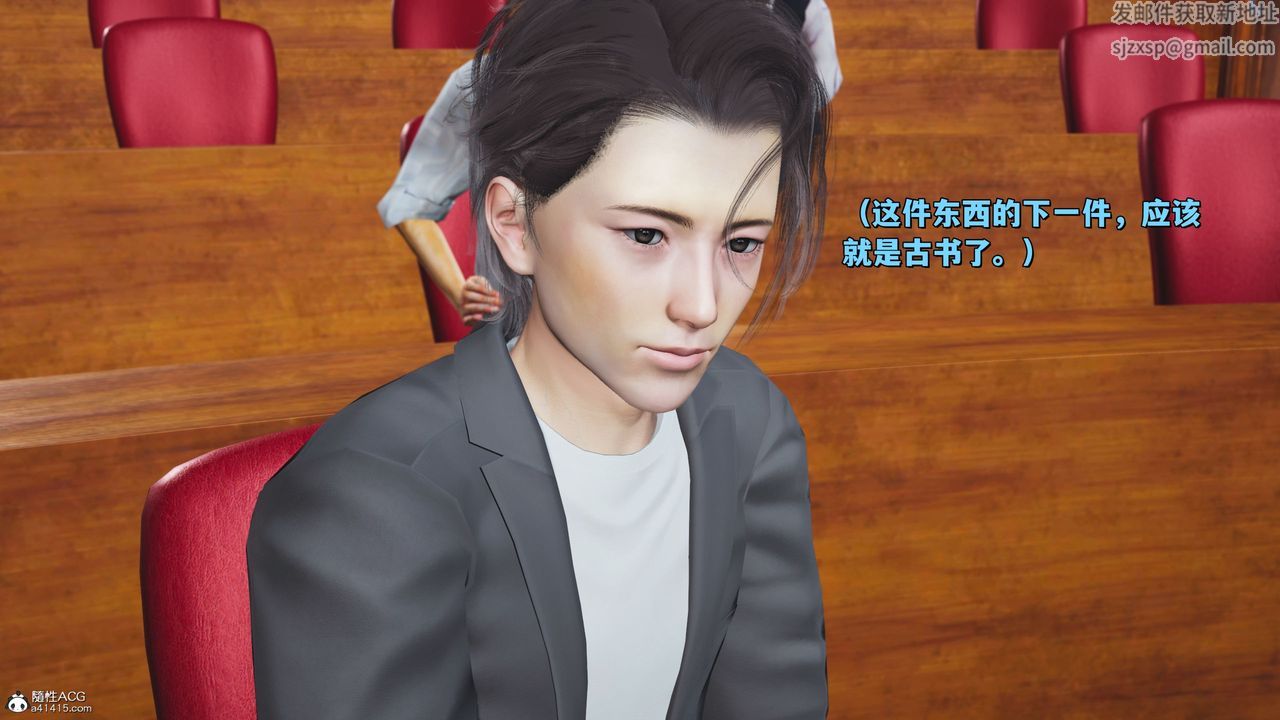 《[3D]我成瞭大反派_第二季》漫画 第21話
