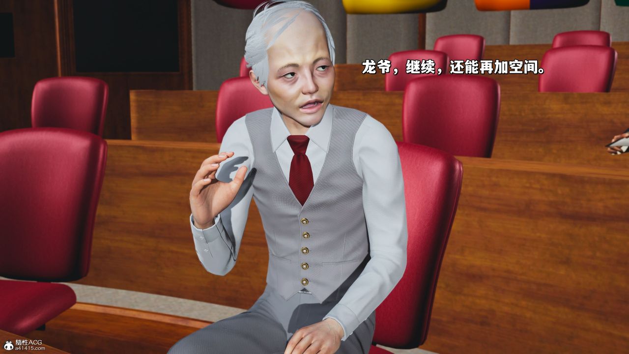 《[3D]我成瞭大反派_第二季》漫画 第21話