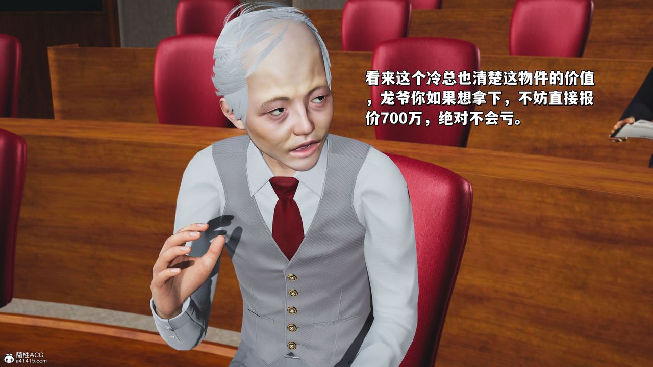 《[3D]我成瞭大反派_第二季》漫画 第21話