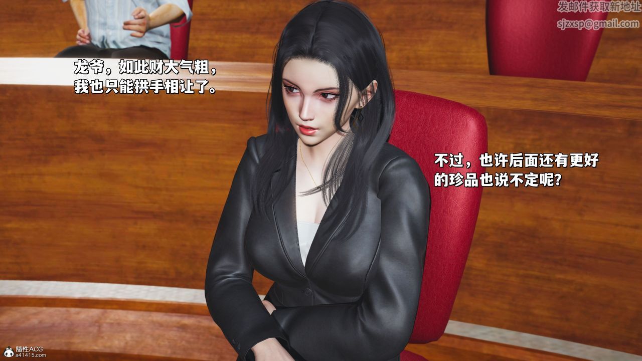 《[3D]我成瞭大反派_第二季》漫画 第21話
