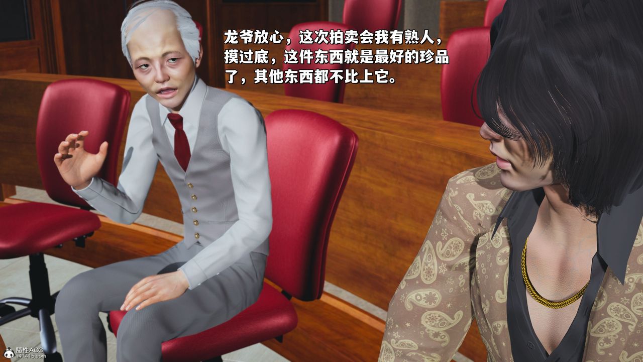 《[3D]我成瞭大反派_第二季》漫画 第21話