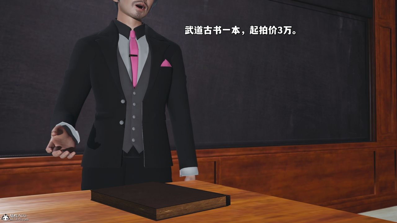《[3D]我成瞭大反派_第二季》漫画 第21話