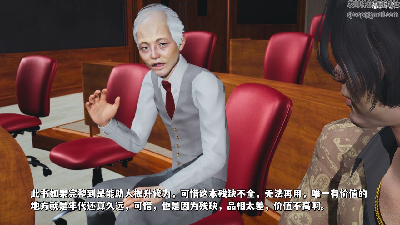 《[3D]我成瞭大反派_第二季》漫画 第21話