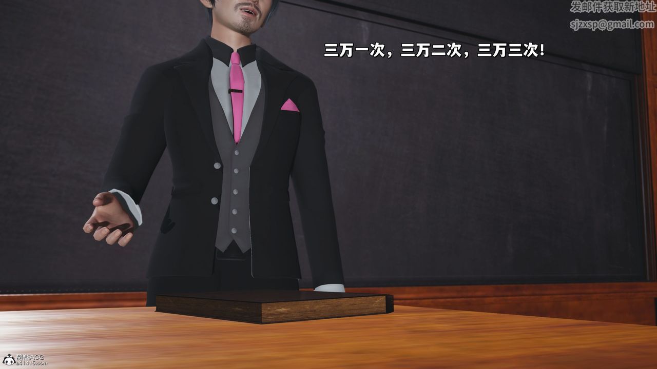 《[3D]我成瞭大反派_第二季》漫画 第21話