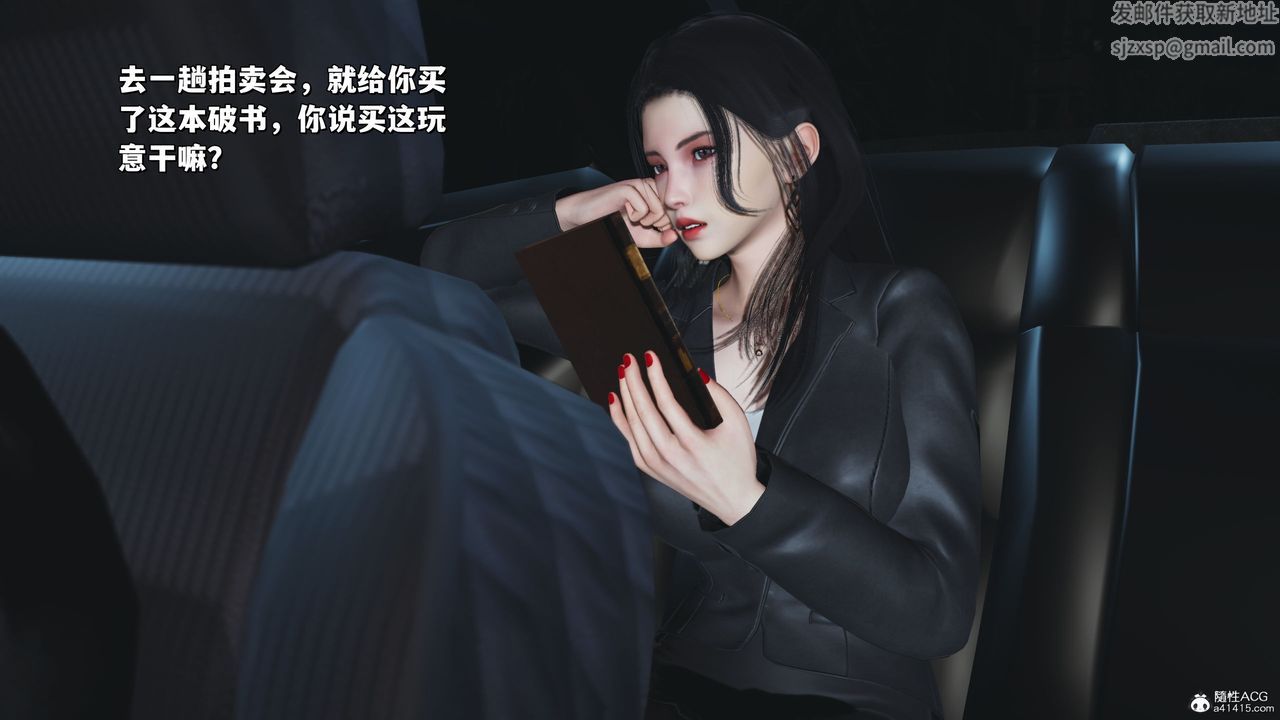 《[3D]我成瞭大反派_第二季》漫画 第21話