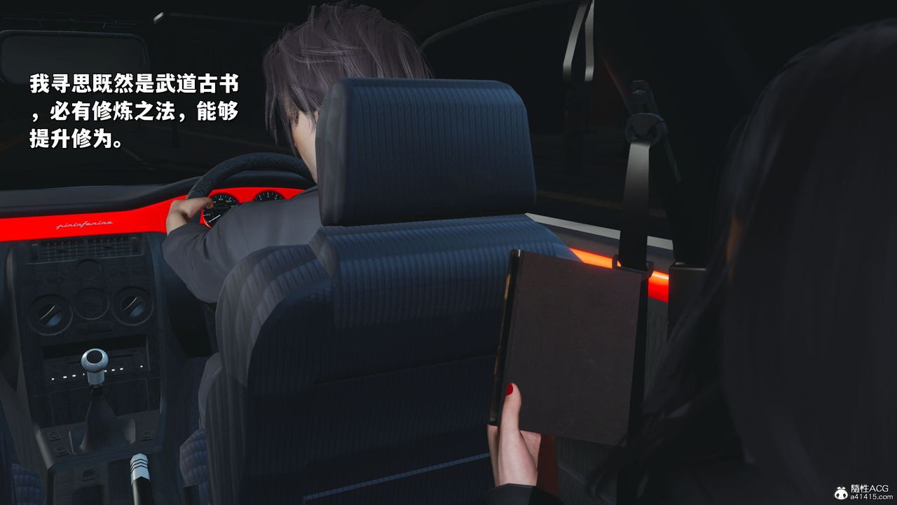 《[3D]我成瞭大反派_第二季》漫画 第21話