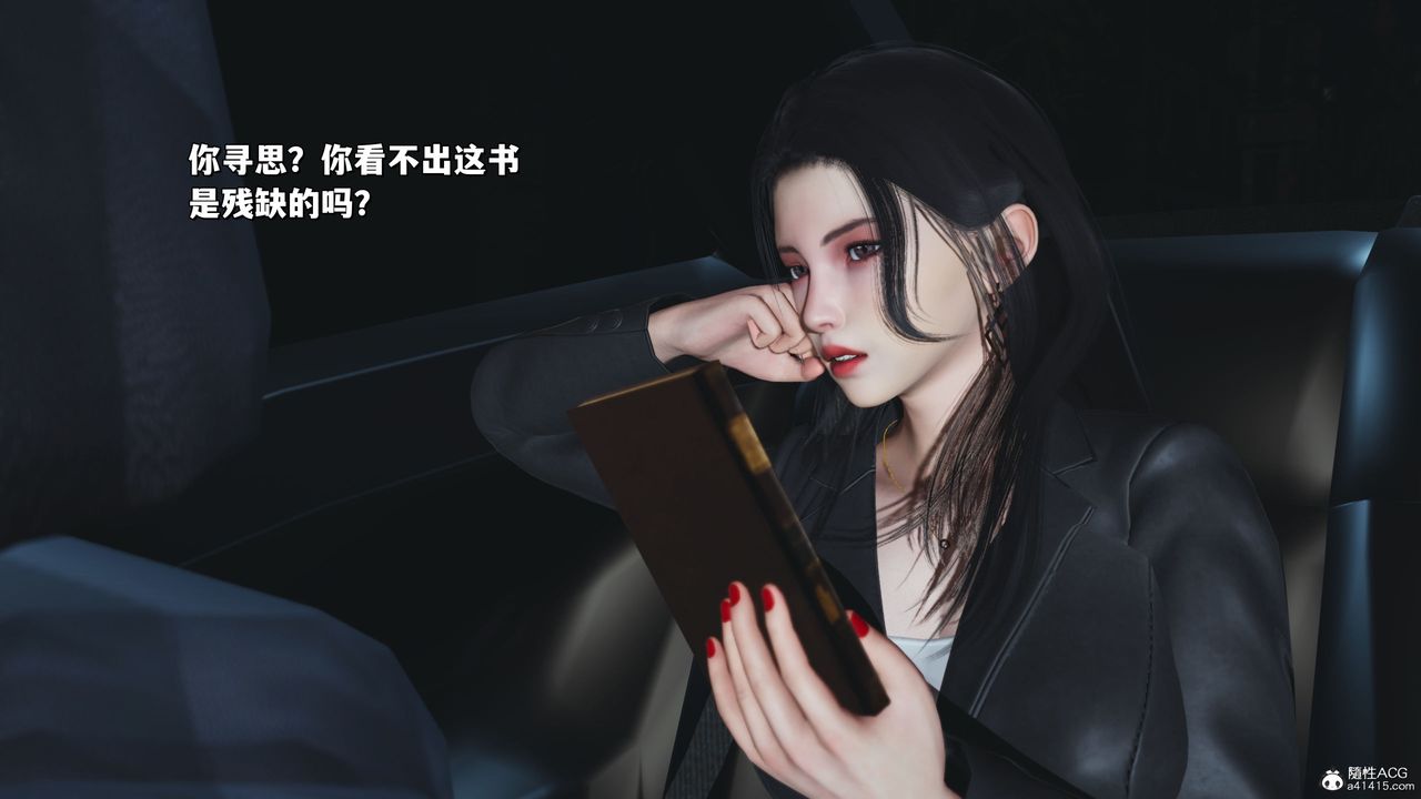 《[3D]我成瞭大反派_第二季》漫画 第21話