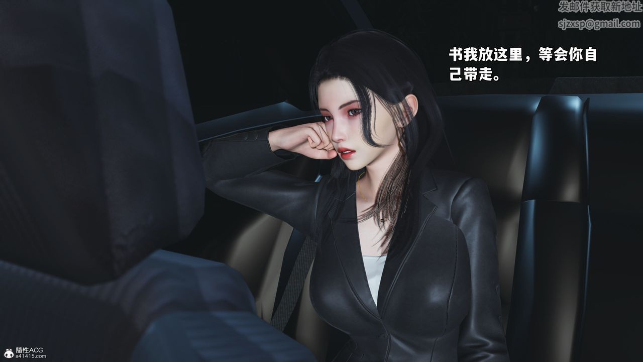 《[3D]我成瞭大反派_第二季》漫画 第21話