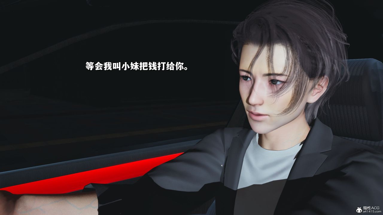 《[3D]我成瞭大反派_第二季》漫画 第21話