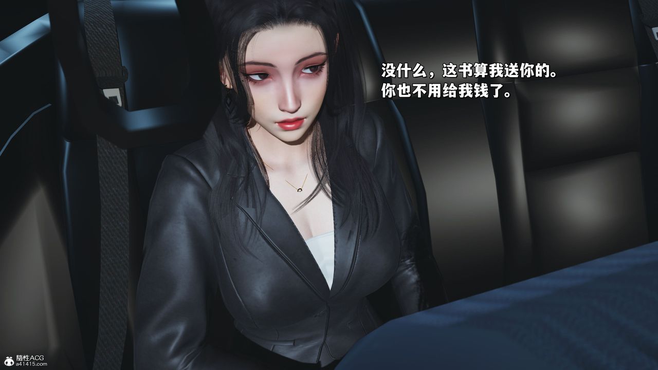 《[3D]我成瞭大反派_第二季》漫画 第21話