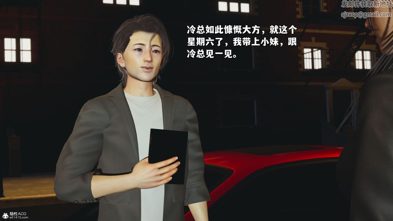 《[3D]我成瞭大反派_第二季》漫画 第21話