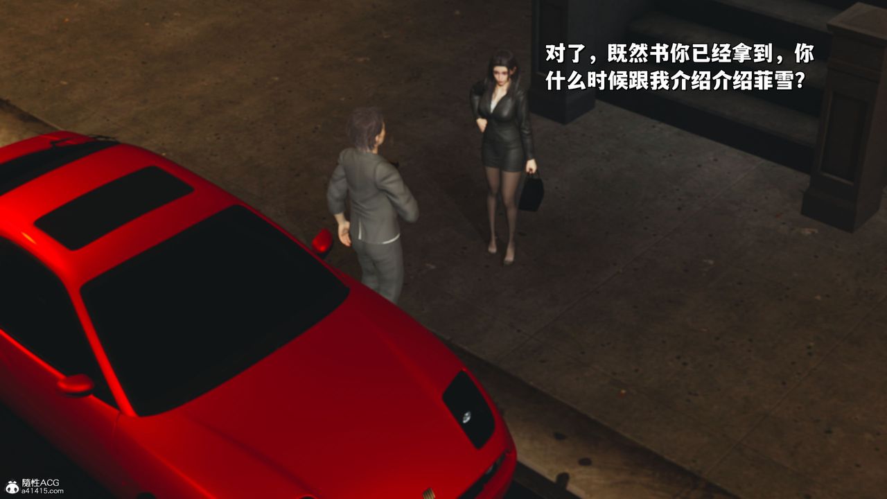 《[3D]我成瞭大反派_第二季》漫画 第21話