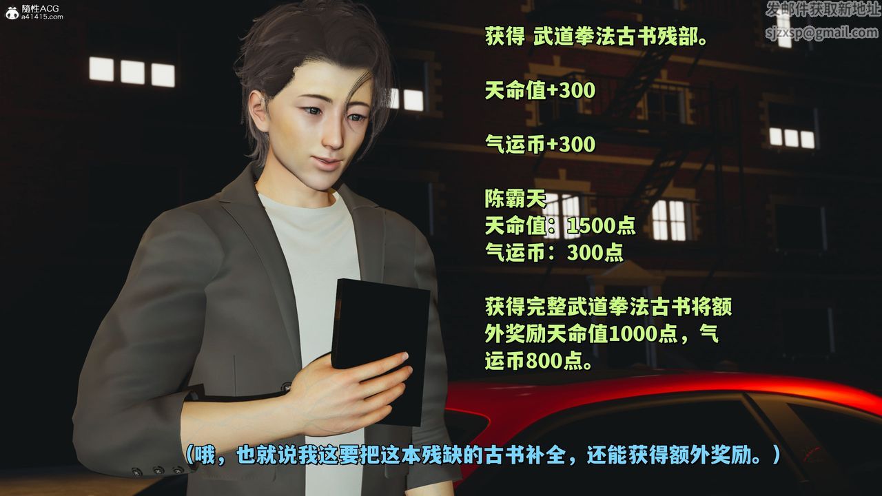 《[3D]我成瞭大反派_第二季》漫画 第21話