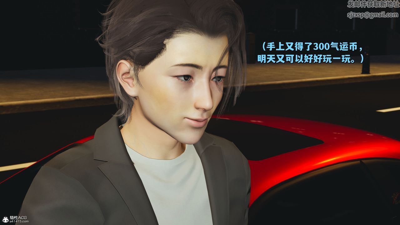 《[3D]我成瞭大反派_第二季》漫画 第21話