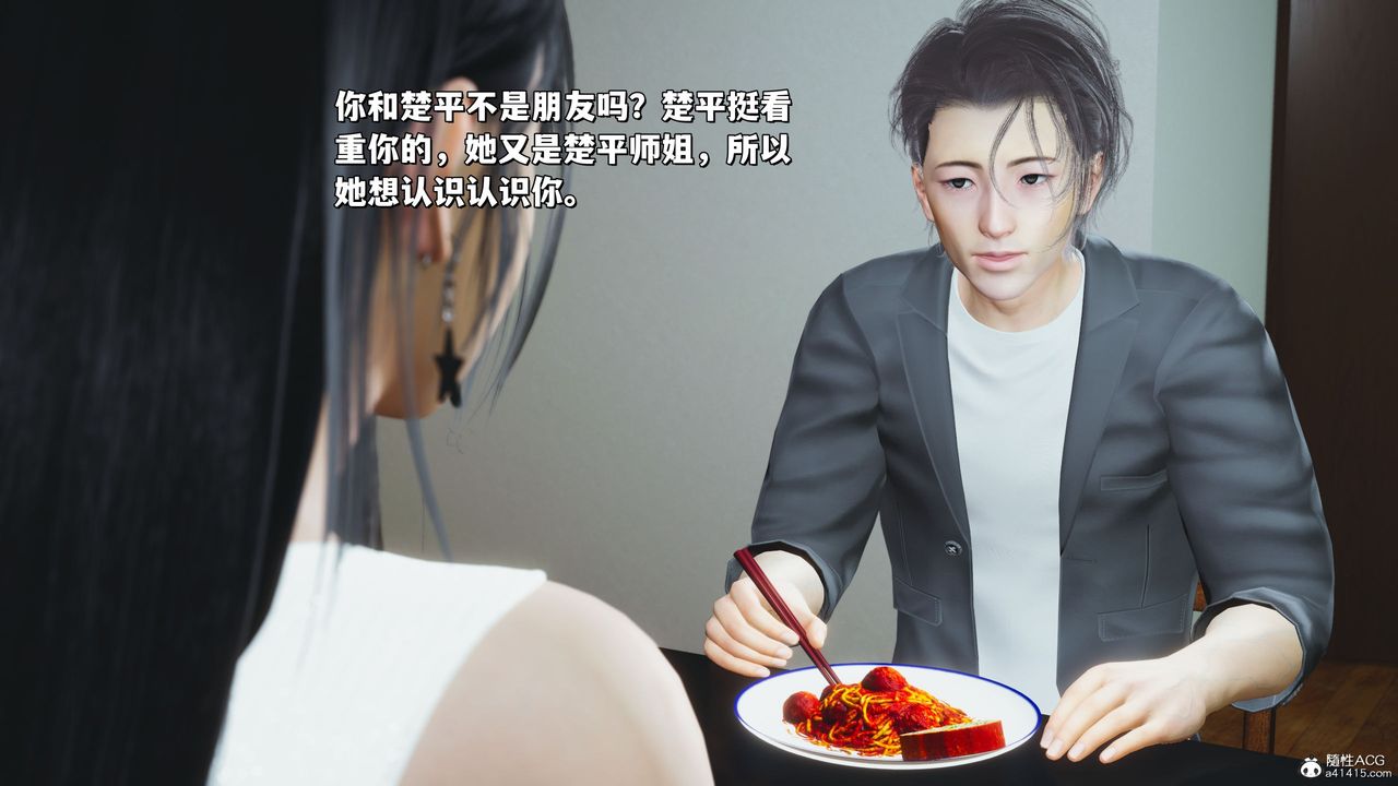 《[3D]我成瞭大反派_第二季》漫画 第21話