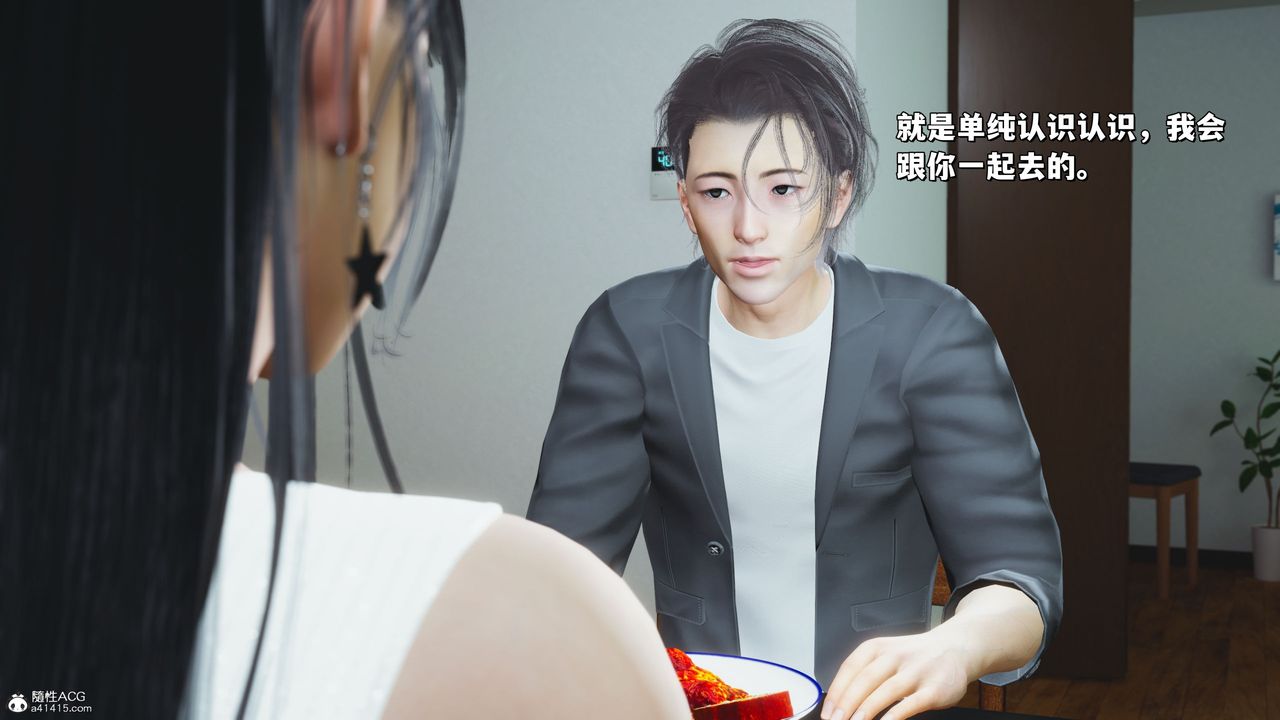 《[3D]我成瞭大反派_第二季》漫画 第21話