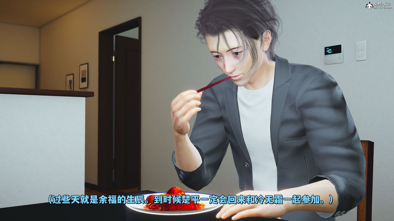 《[3D]我成瞭大反派_第二季》漫画 第21話