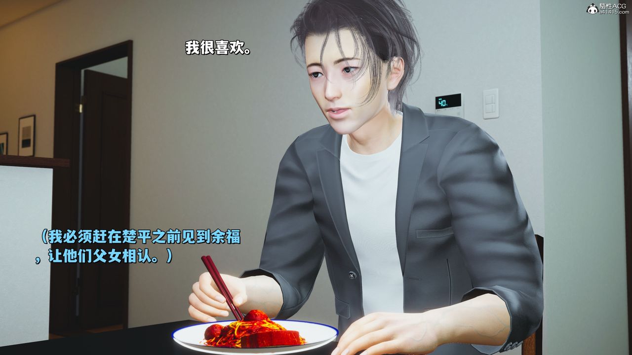 《[3D]我成瞭大反派_第二季》漫画 第21話