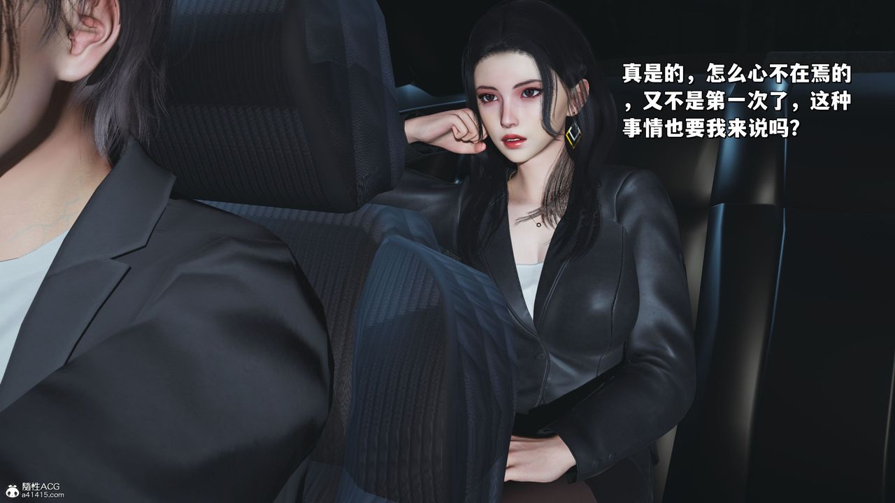 《[3D]我成瞭大反派_第二季》漫画 第21話
