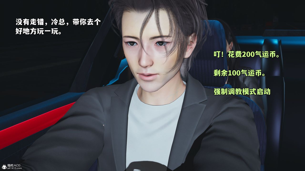 《[3D]我成瞭大反派_第二季》漫画 第21話