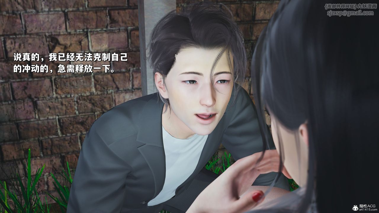 《[3D]我成瞭大反派_第二季》漫画 第23話